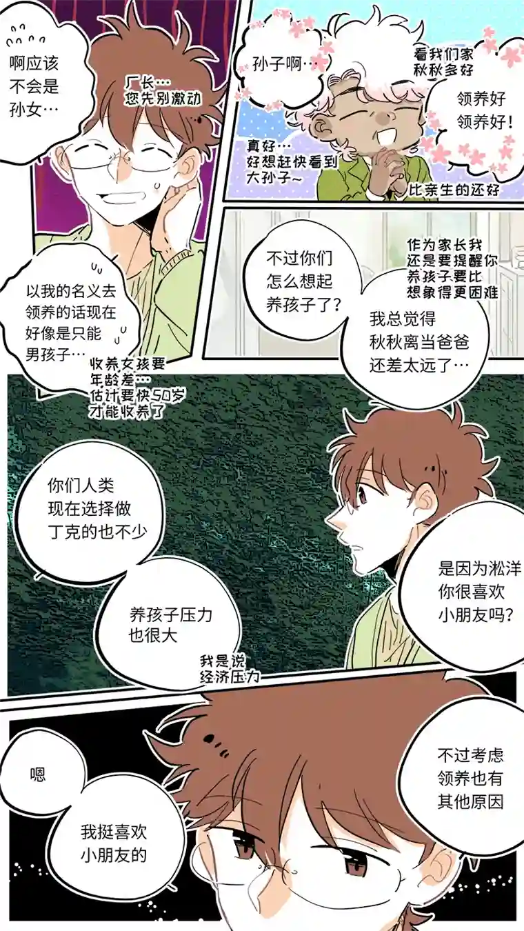 灶神4917完结番外-前篇