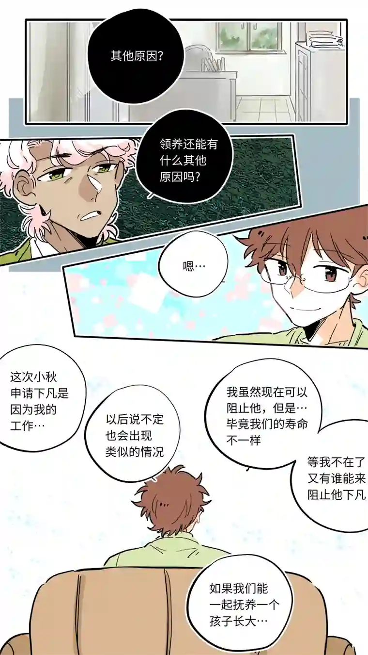 灶神4917完结番外-后篇