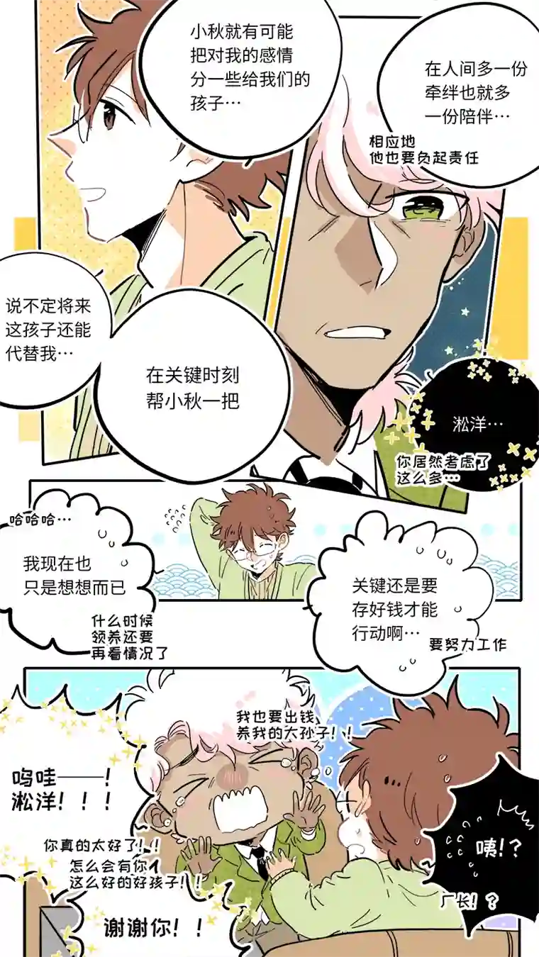 灶神4917完结番外-后篇