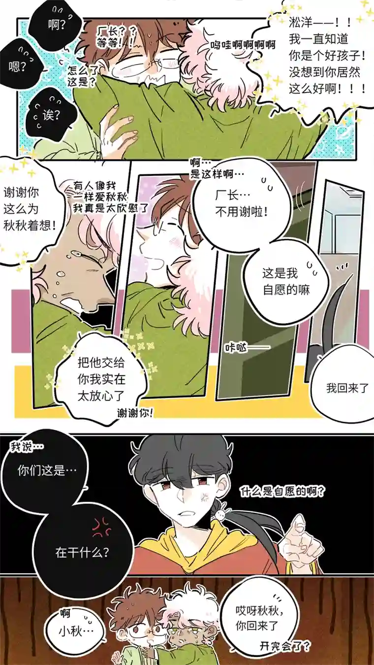 灶神4917完结番外-后篇