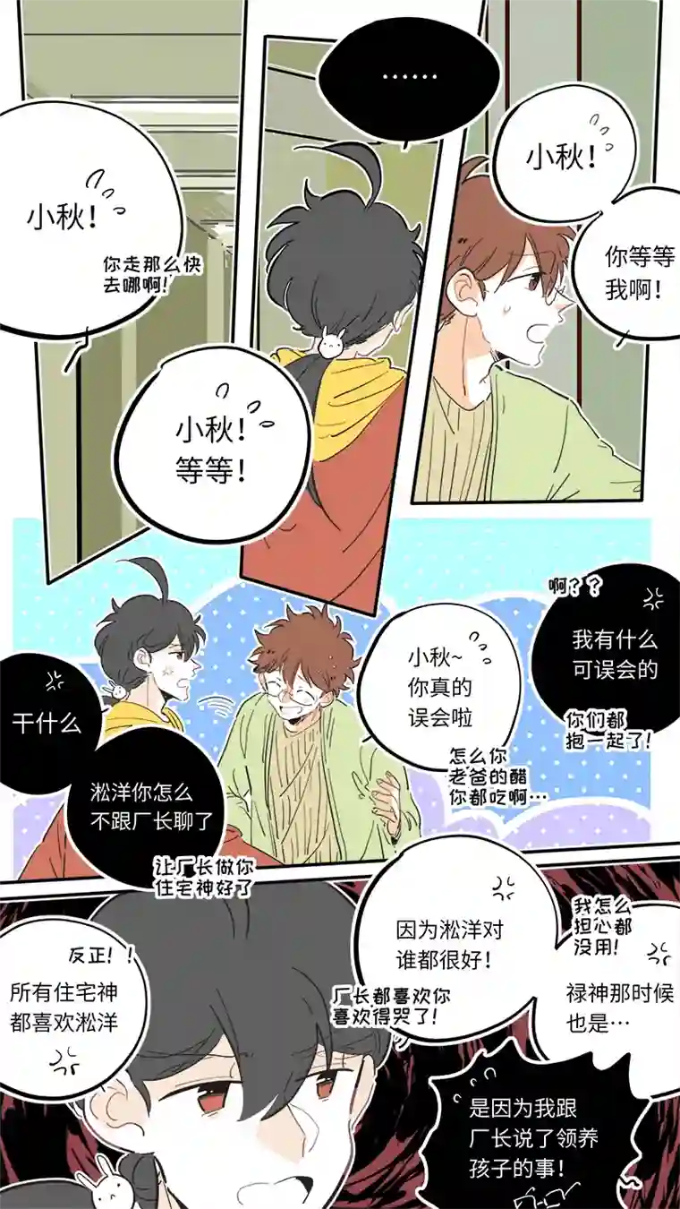 灶神4917完结番外-后篇