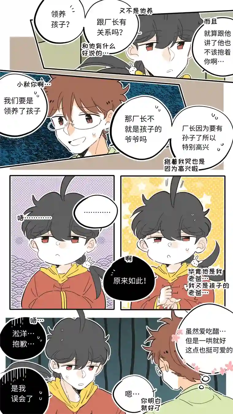 灶神4917完结番外-后篇