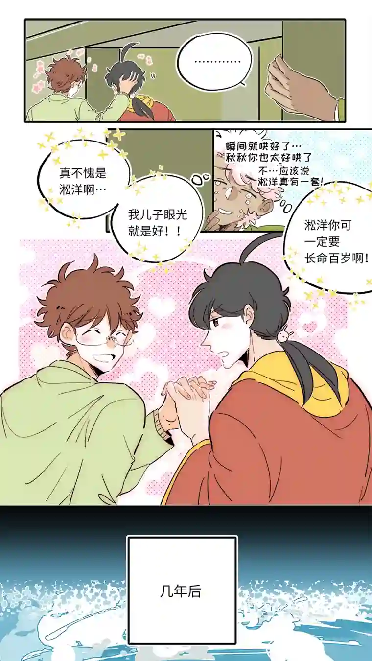 灶神4917完结番外-后篇