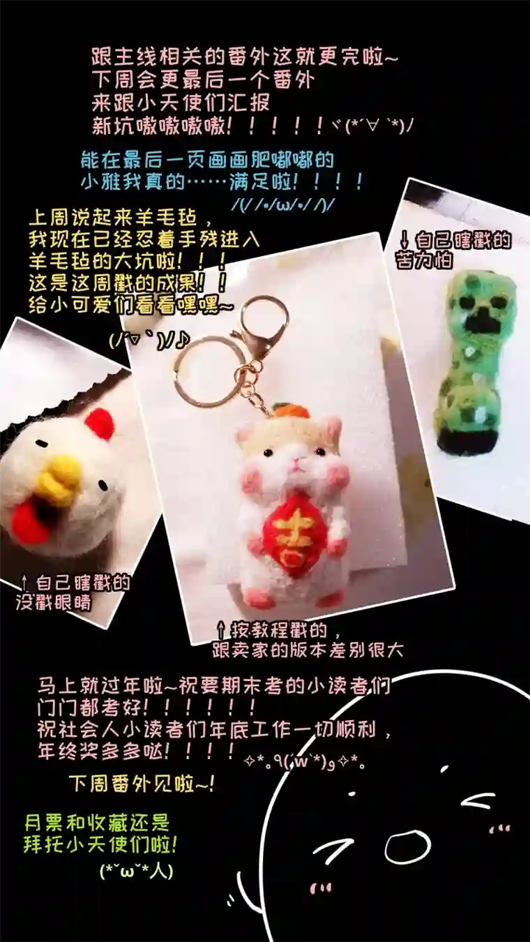 灶神4917完结番外-后篇