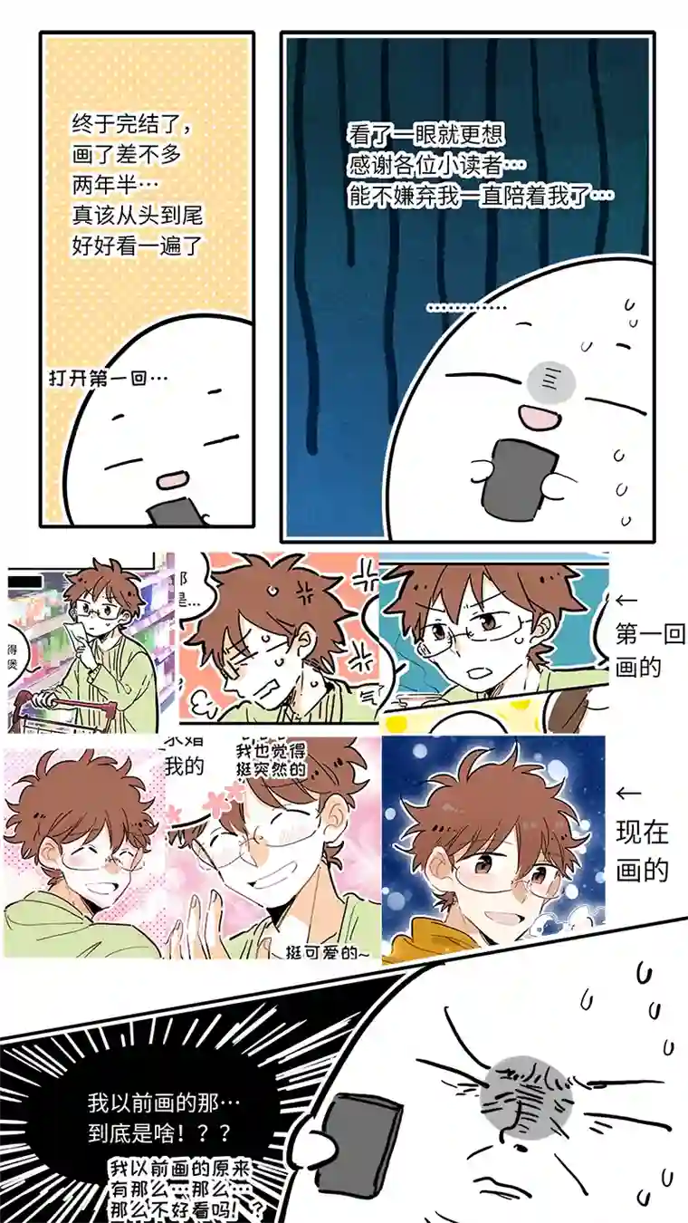 灶神4917完结纪念番外