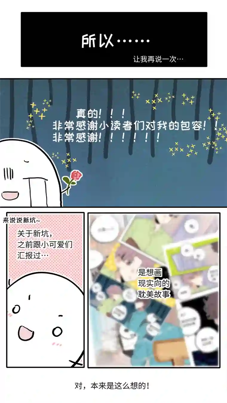 灶神4917完结纪念番外