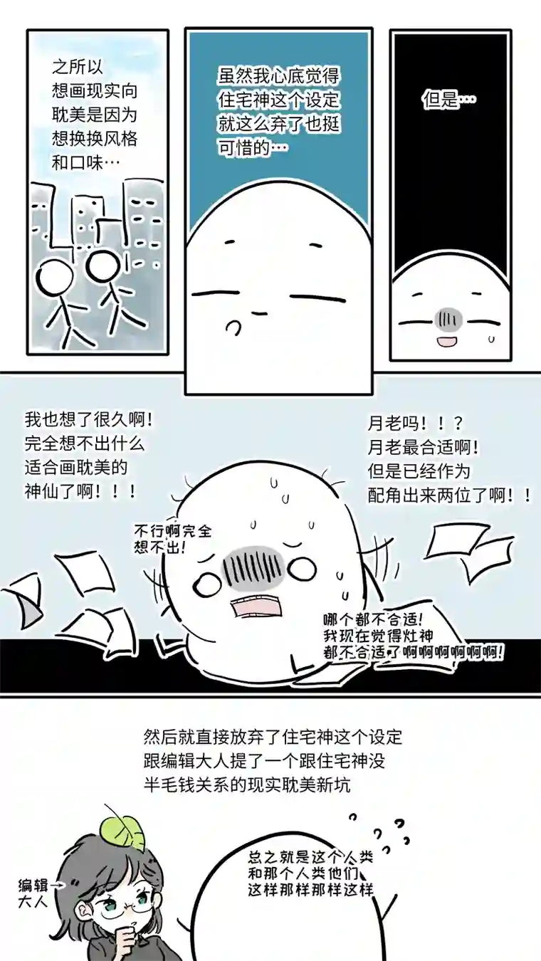 灶神4917完结纪念番外