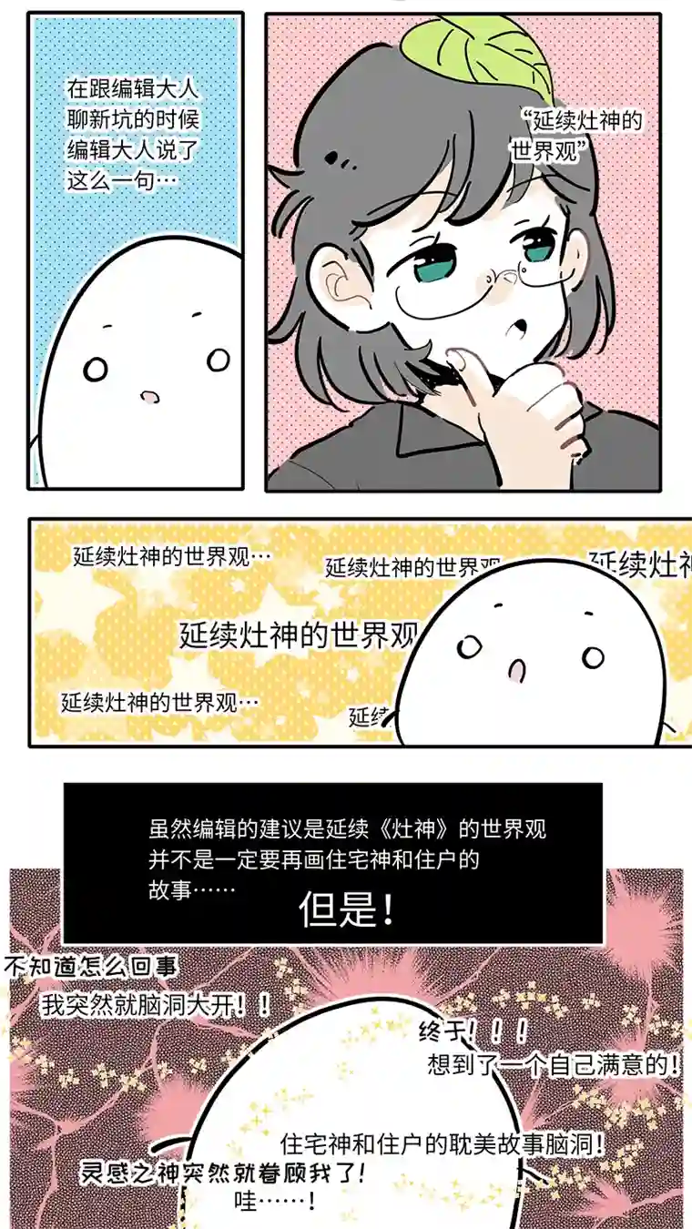 灶神4917完结纪念番外