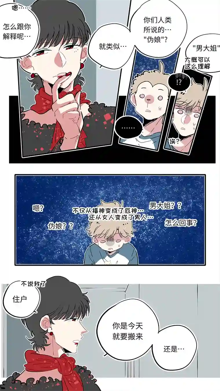 灶神4917福神-07