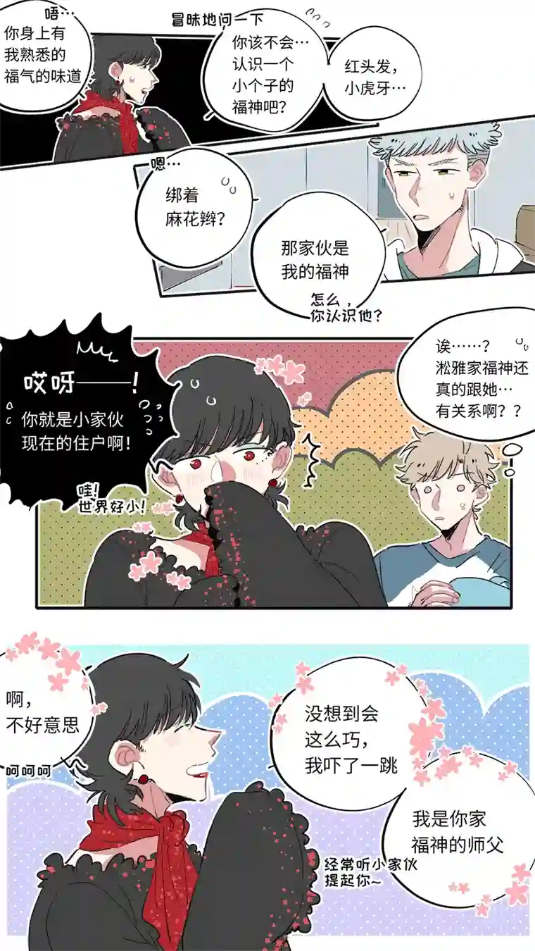 灶神4917福神-25