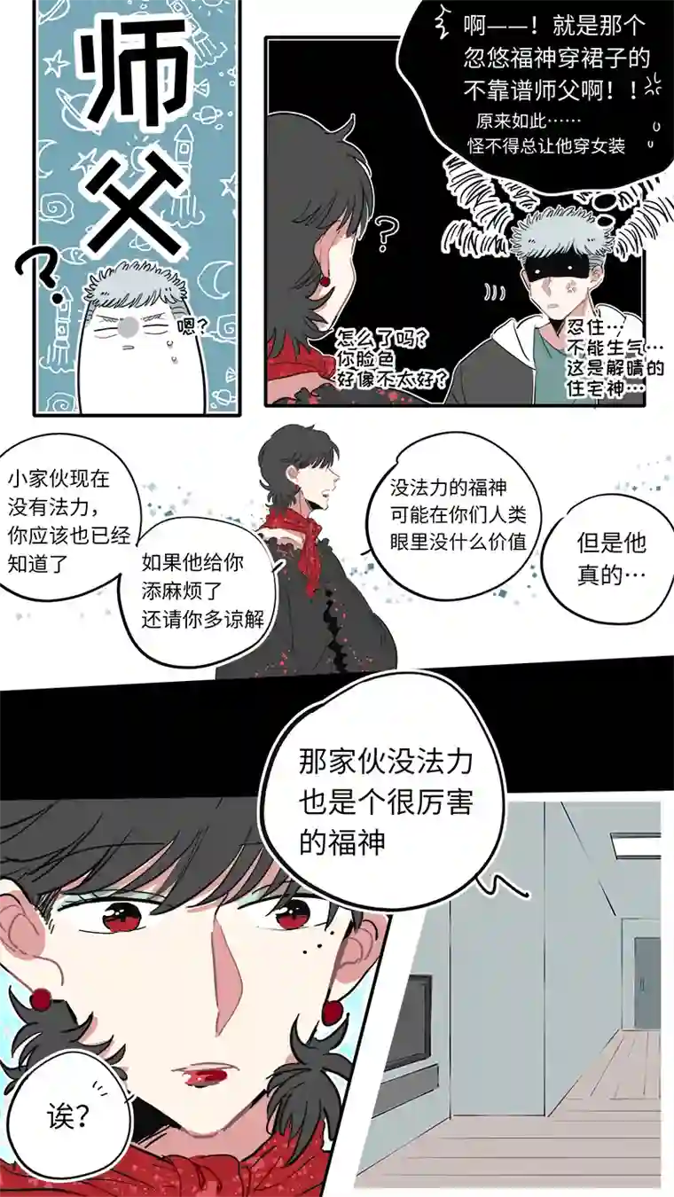 灶神4917福神-25