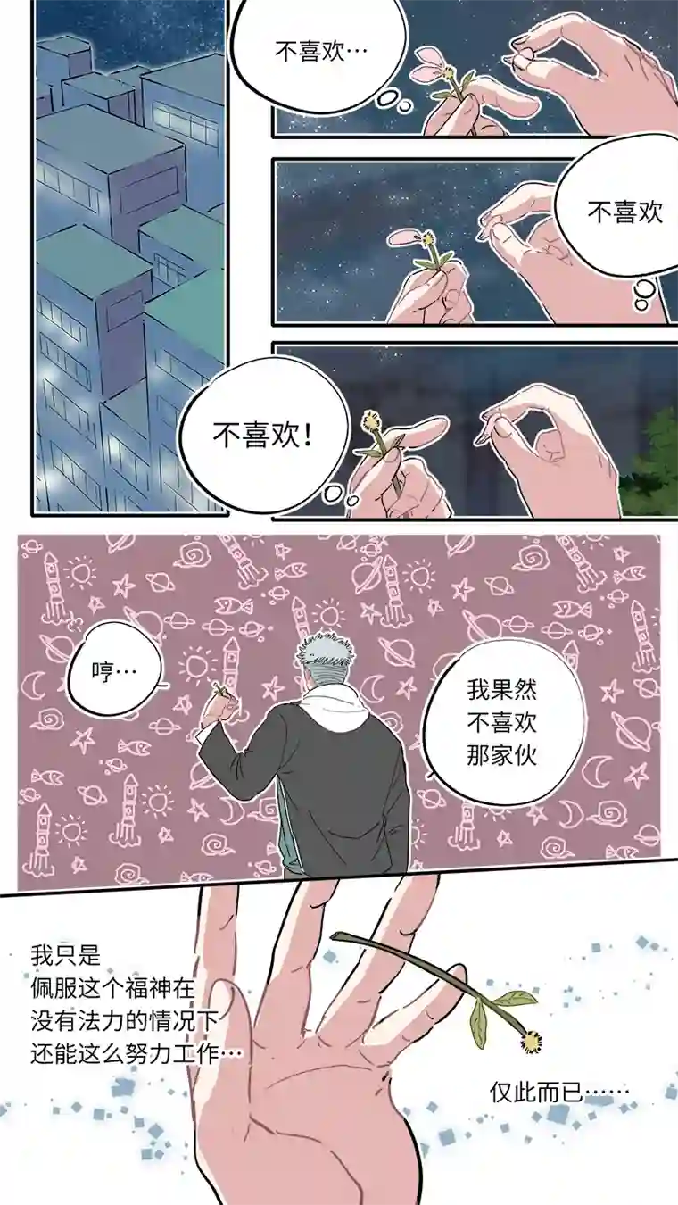 灶神4917福神-26