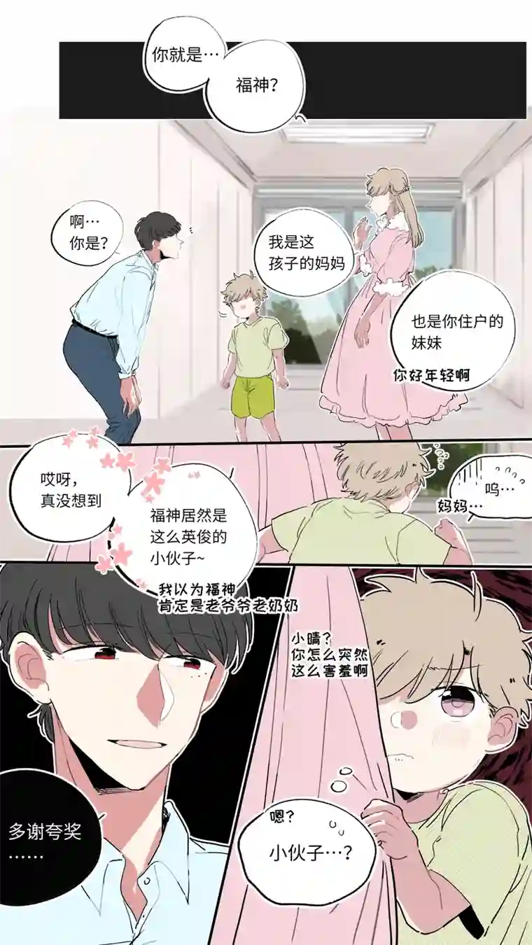 灶神4917解晴番外-后篇