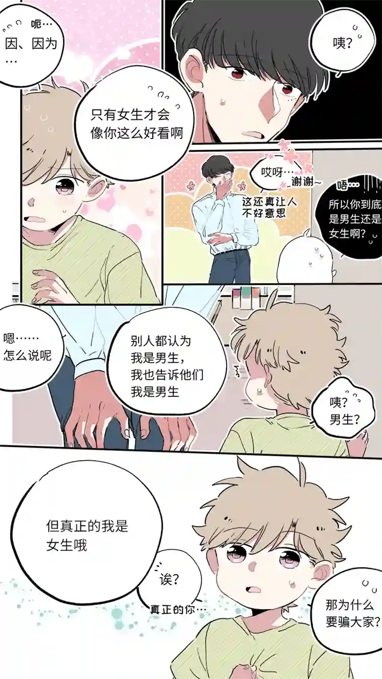 灶神4917解晴番外-后篇