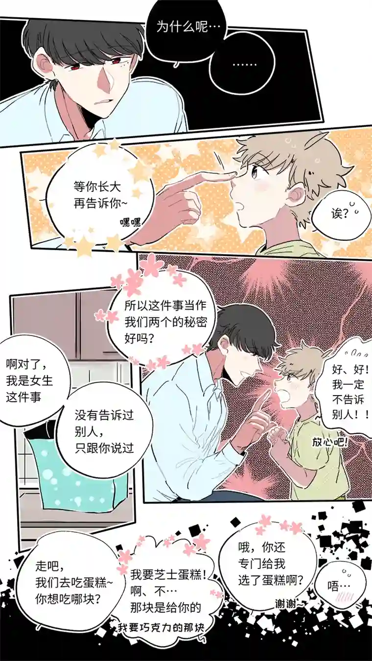 灶神4917解晴番外-后篇