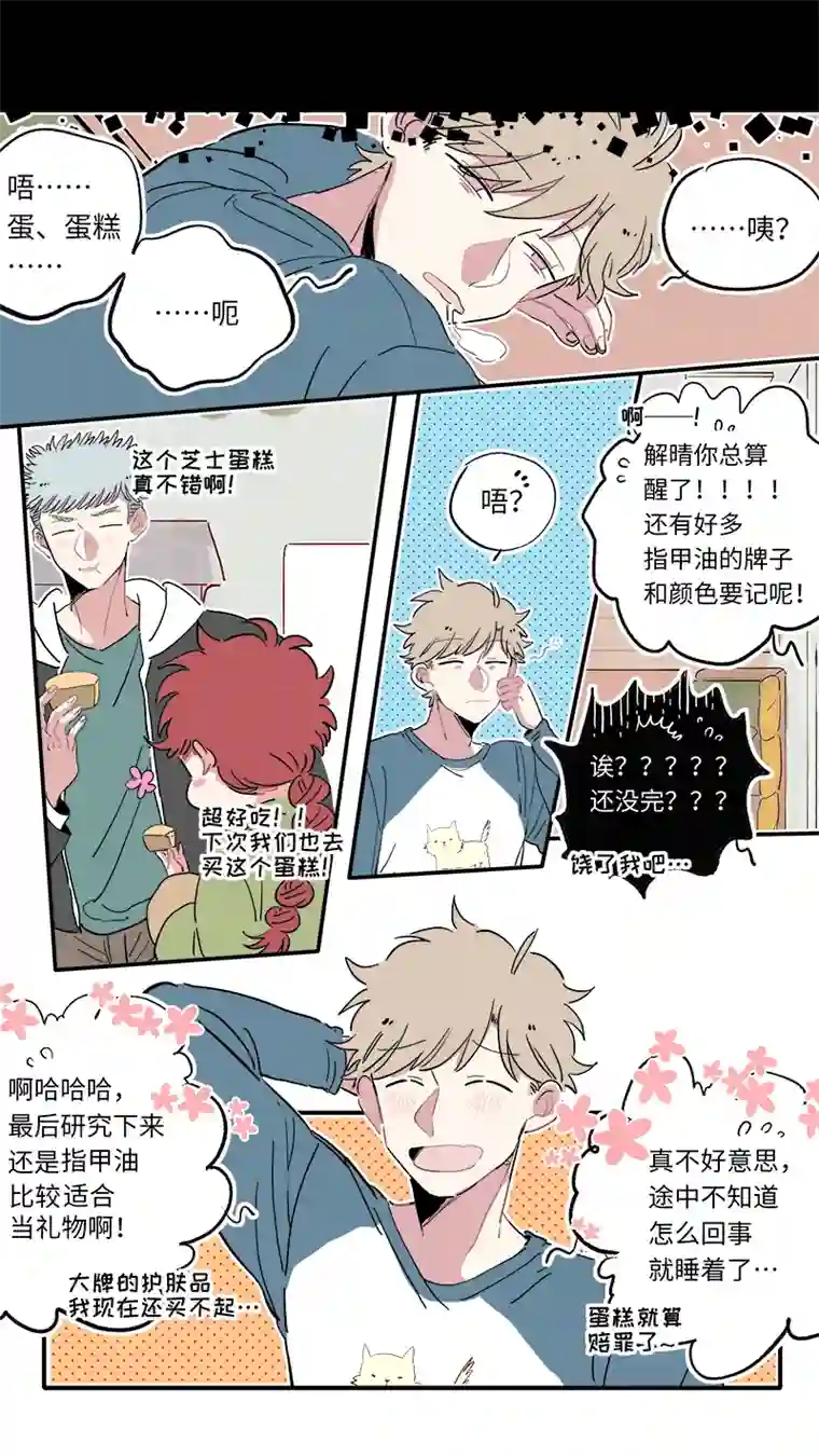 灶神4917解晴番外-后篇