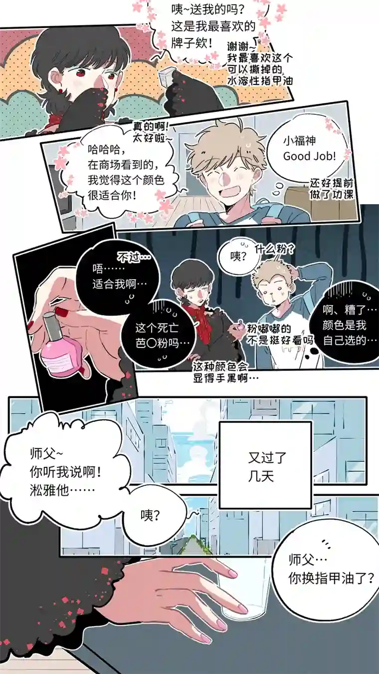 灶神4917解晴番外-后篇