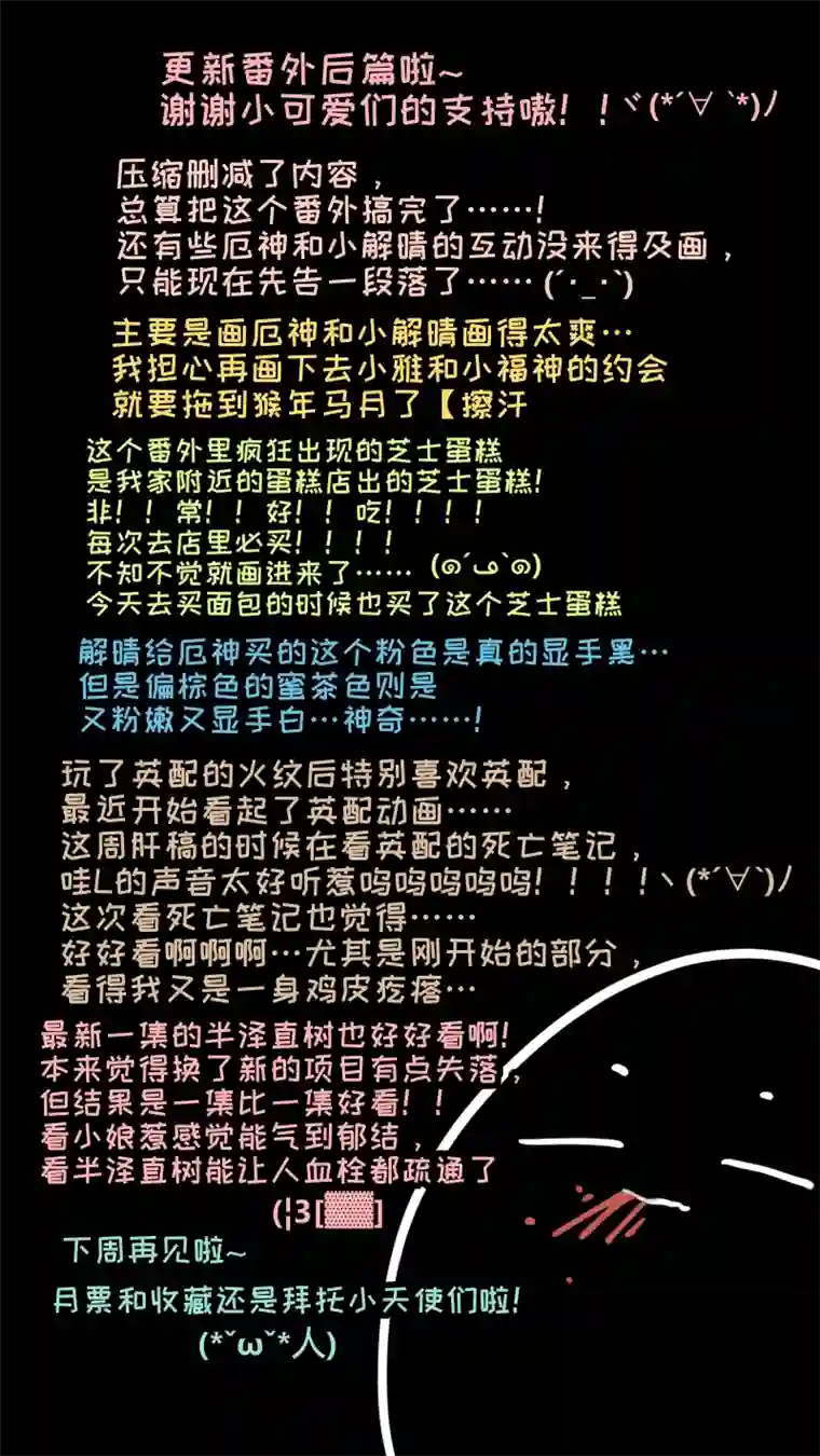 灶神4917解晴番外-后篇