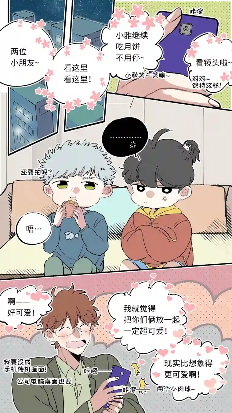 灶神4917中秋节番外