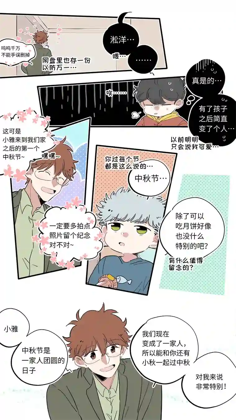 灶神4917中秋节番外