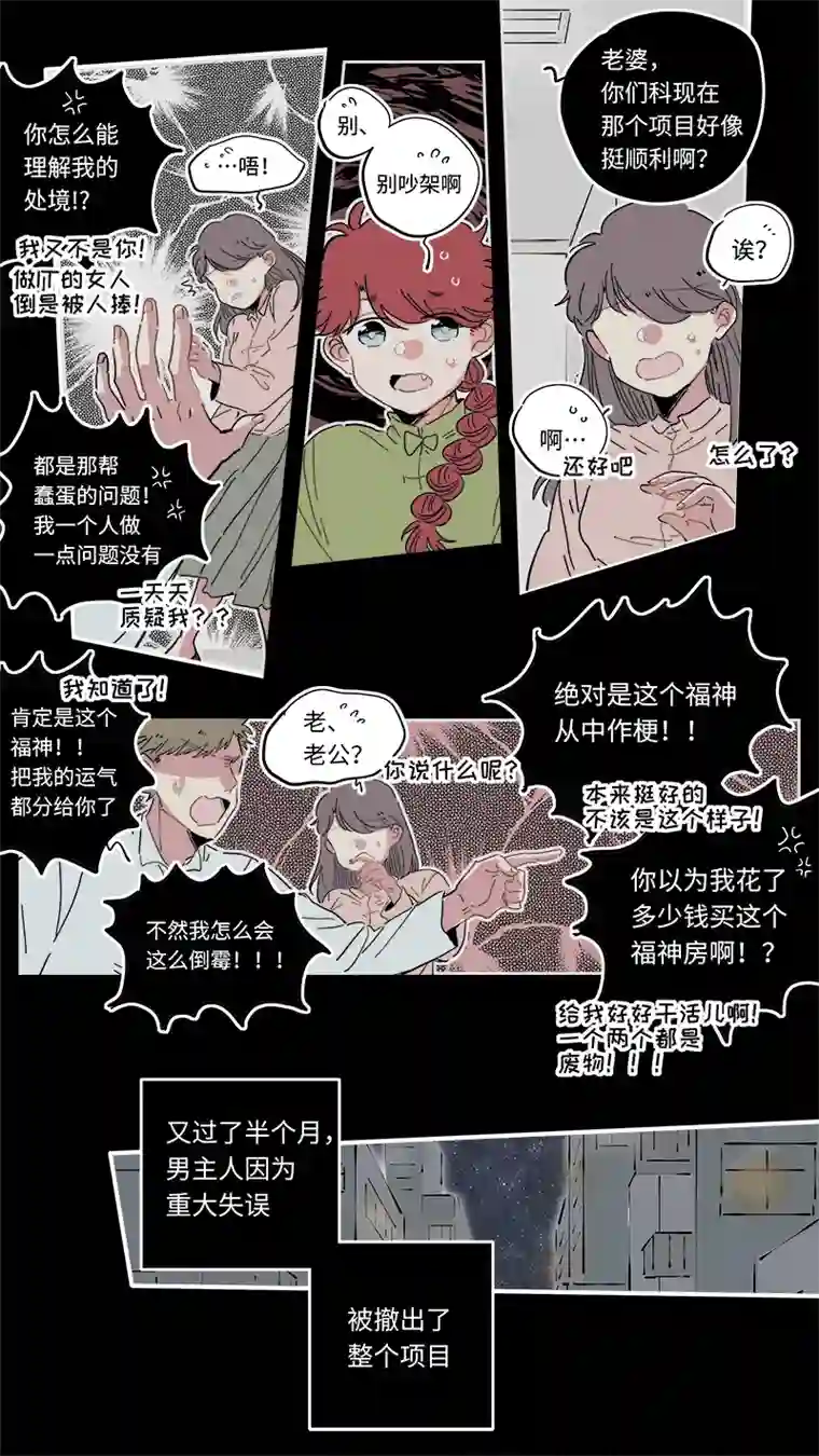 灶神4917福神-37