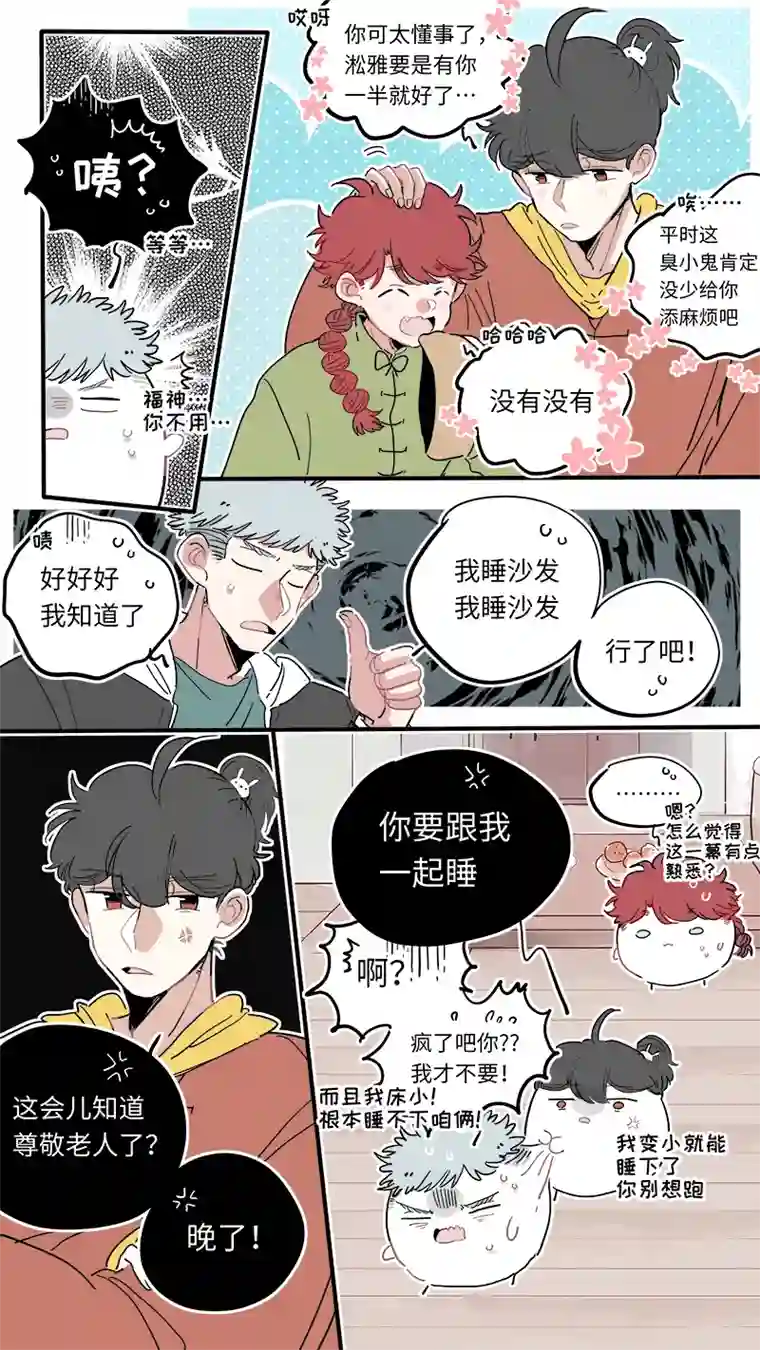 灶神4917福神-41