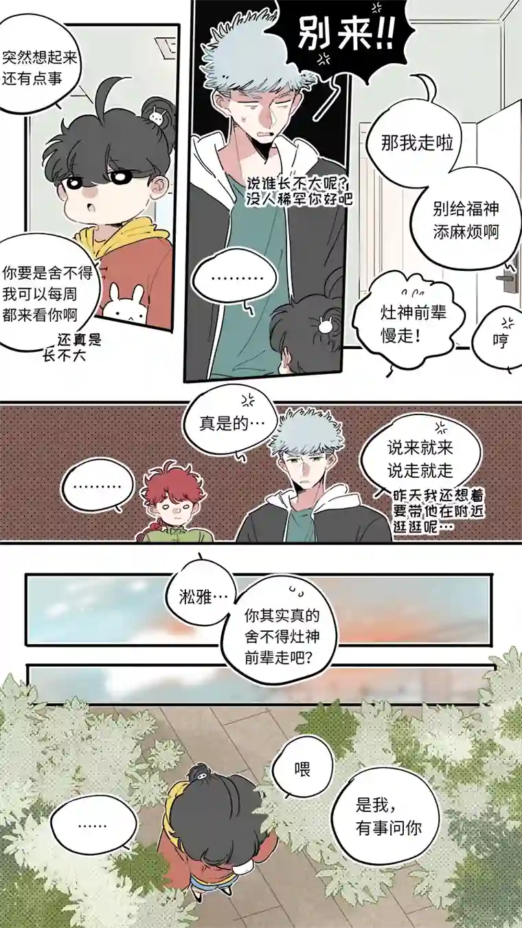 灶神4917福神-44