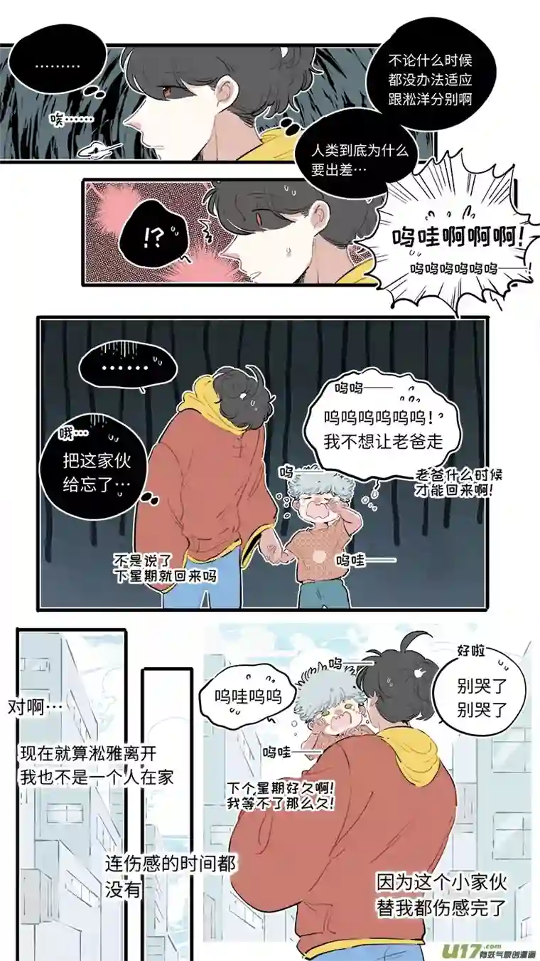 灶神4917淞雅番外-前