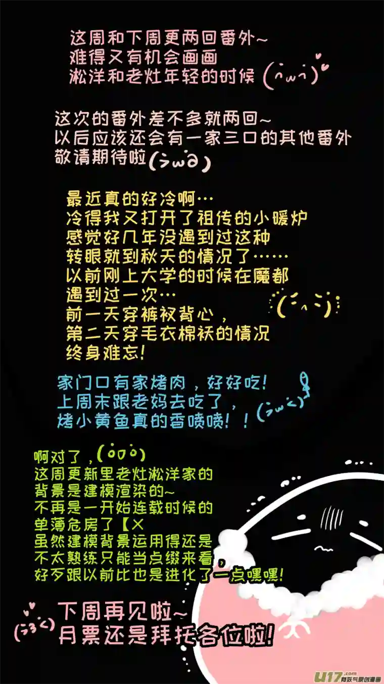 灶神4917淞雅番外-前