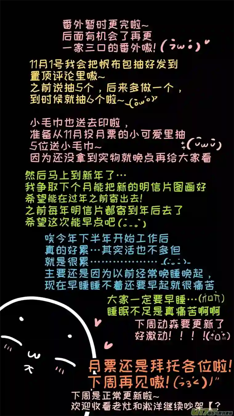 灶神4917淞雅番外-后