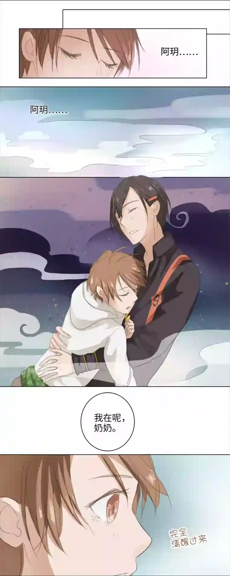 妖怪镖局押送中03 被盗的手镯