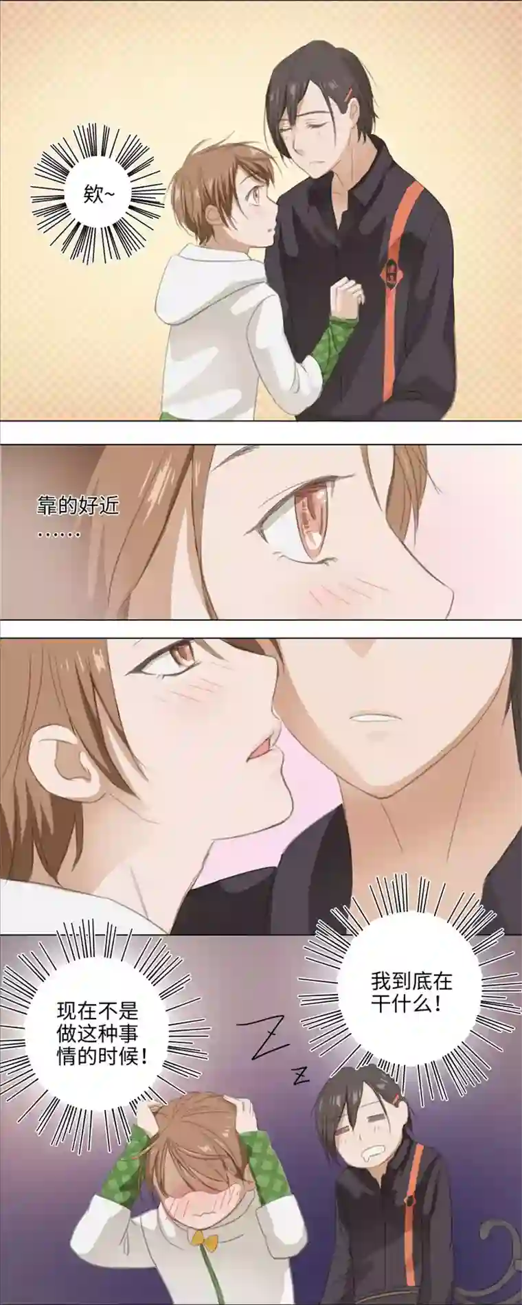 妖怪镖局押送中03 被盗的手镯