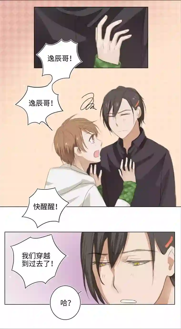 妖怪镖局押送中03 被盗的手镯