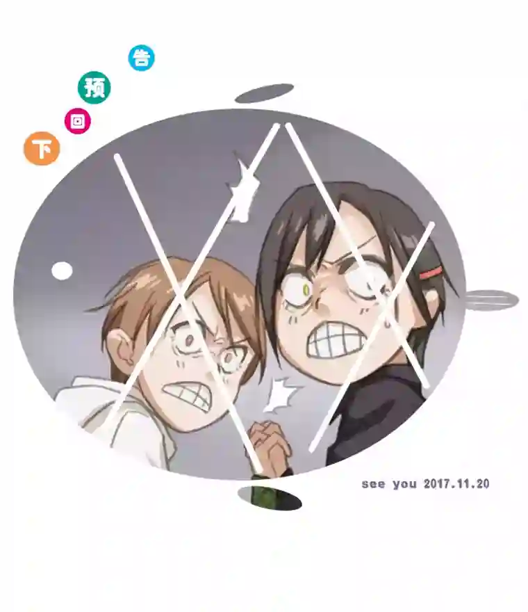 妖怪镖局押送中03 被盗的手镯