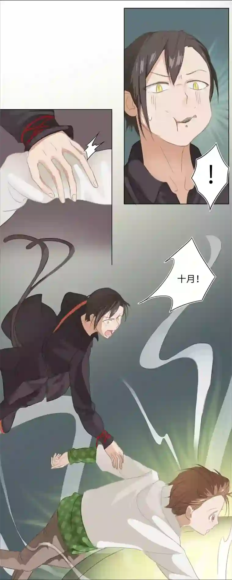 妖怪镖局押送中03 被盗的手镯