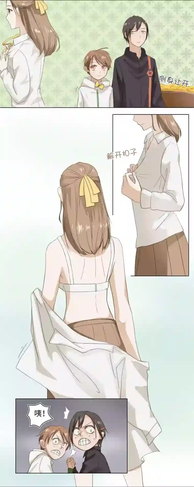 妖怪镖局押送中04 被盗的手镯②