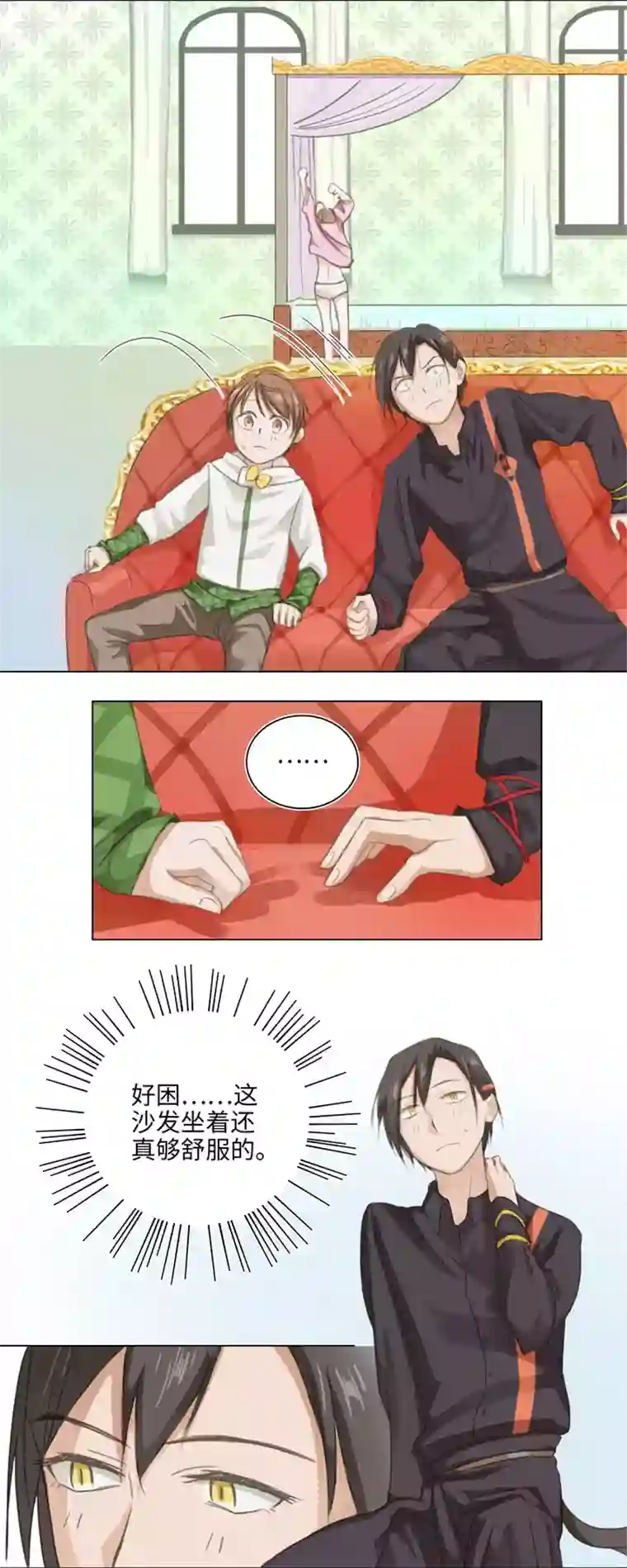 妖怪镖局押送中04 被盗的手镯②