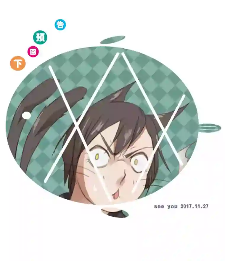 妖怪镖局押送中04 被盗的手镯②