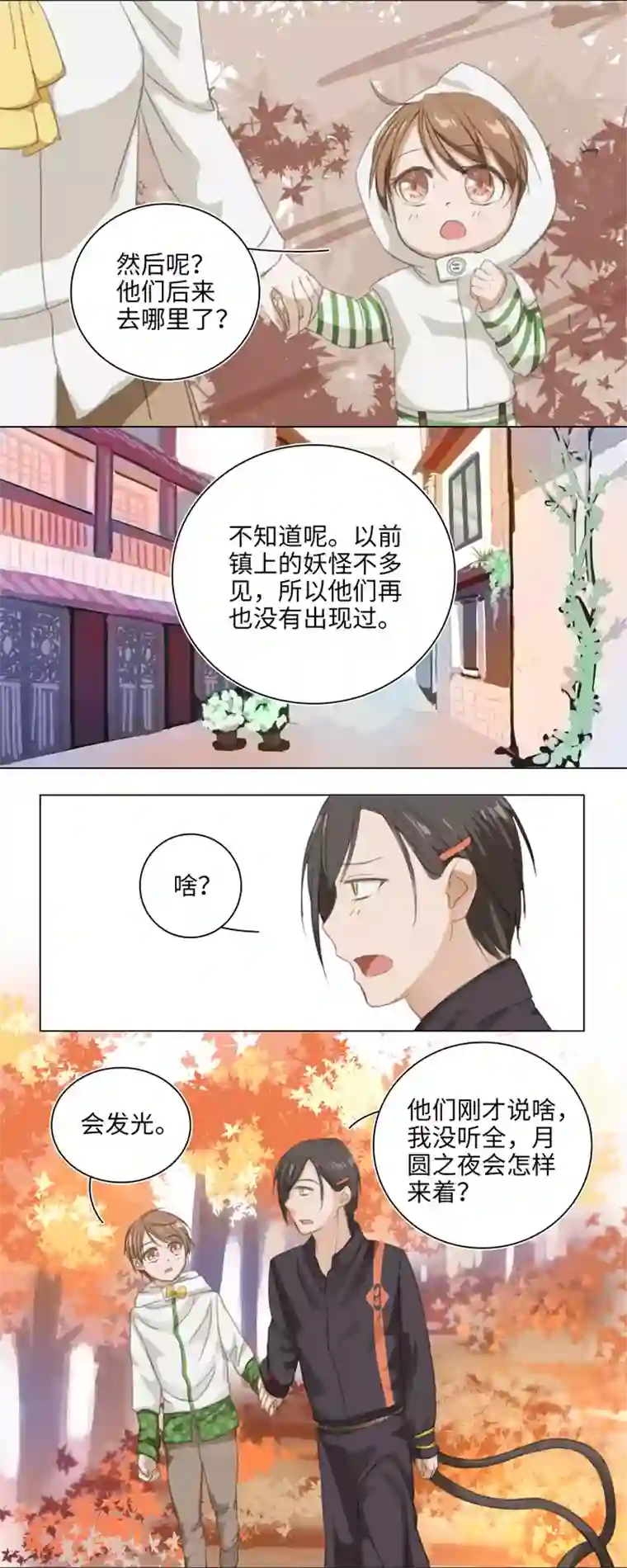 妖怪镖局押送中04 被盗的手镯②