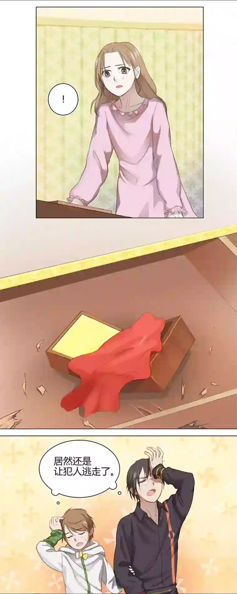 妖怪镖局押送中05 手镯被盗