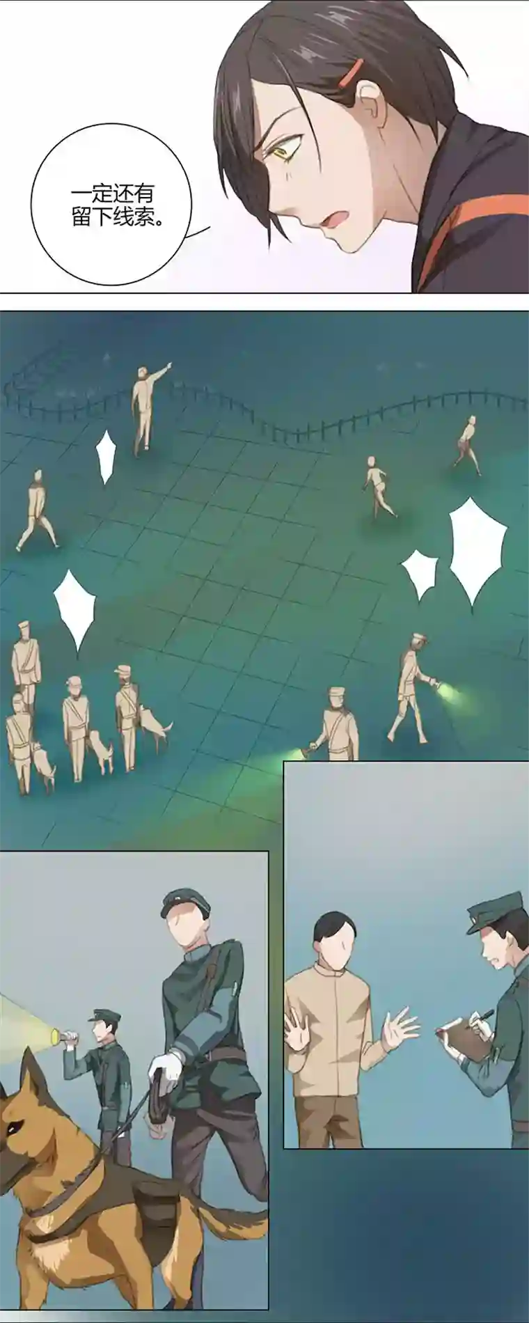 妖怪镖局押送中05 手镯被盗