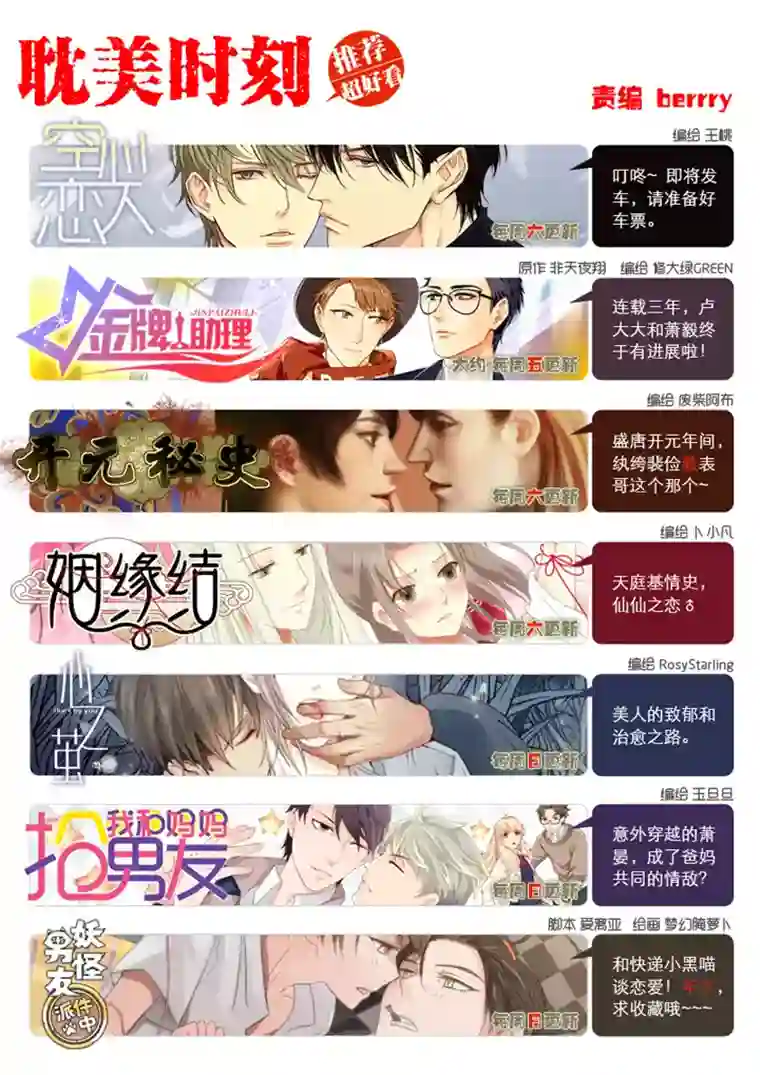 妖怪镖局押送中11 偷懒是会被抽的