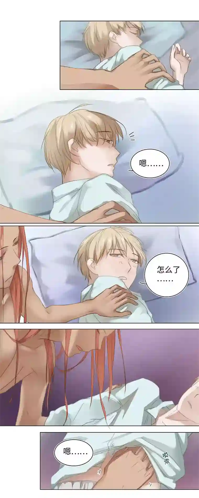 妖怪镖局押送中11 偷懒是会被抽的