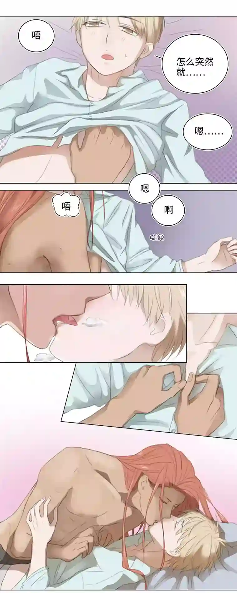 妖怪镖局押送中11 偷懒是会被抽的