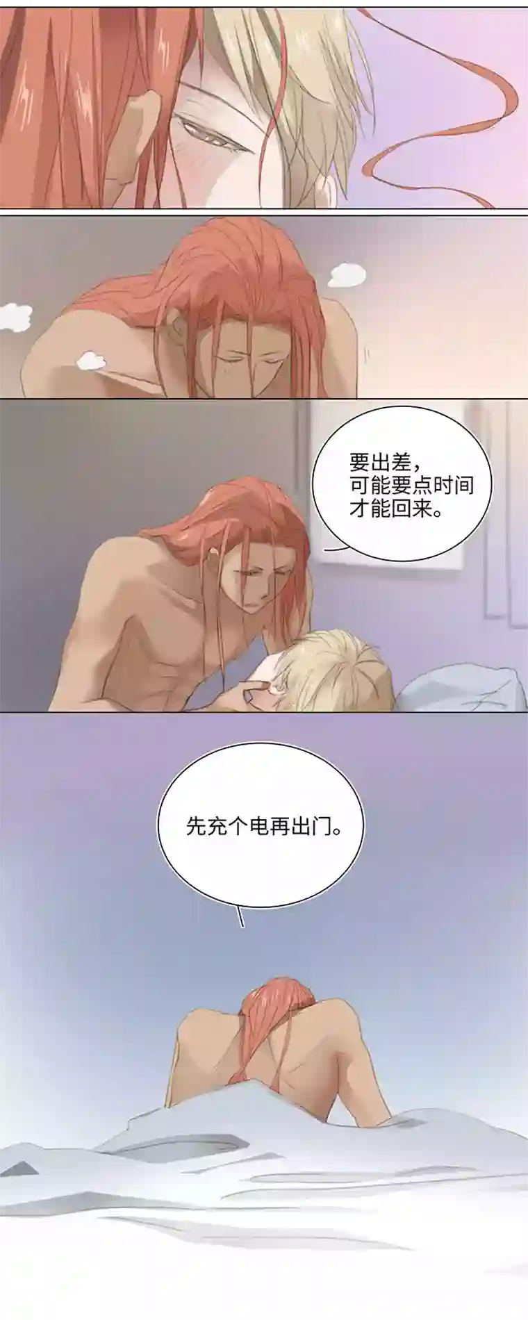 妖怪镖局押送中11 偷懒是会被抽的