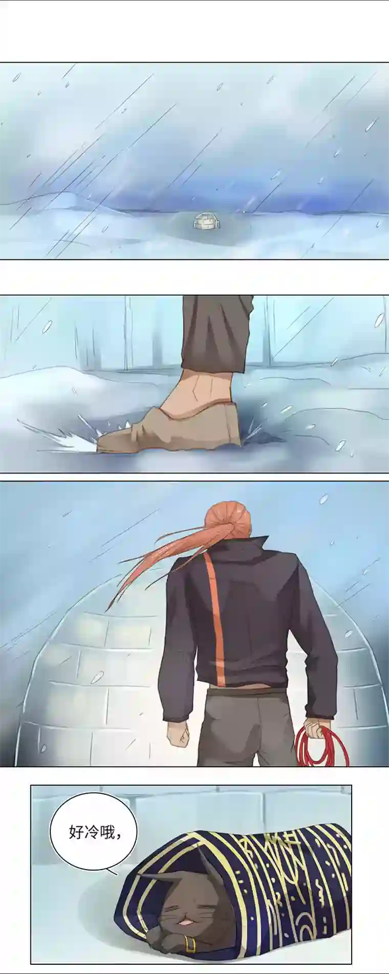 妖怪镖局押送中11 偷懒是会被抽的