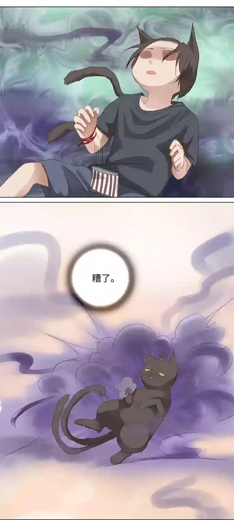 妖怪镖局押送中12 帅锅你谁啊？