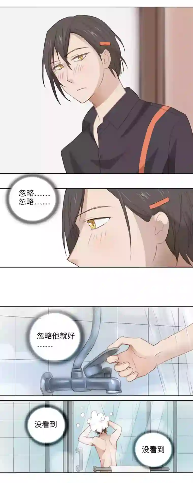 妖怪镖局押送中12 帅锅你谁啊？