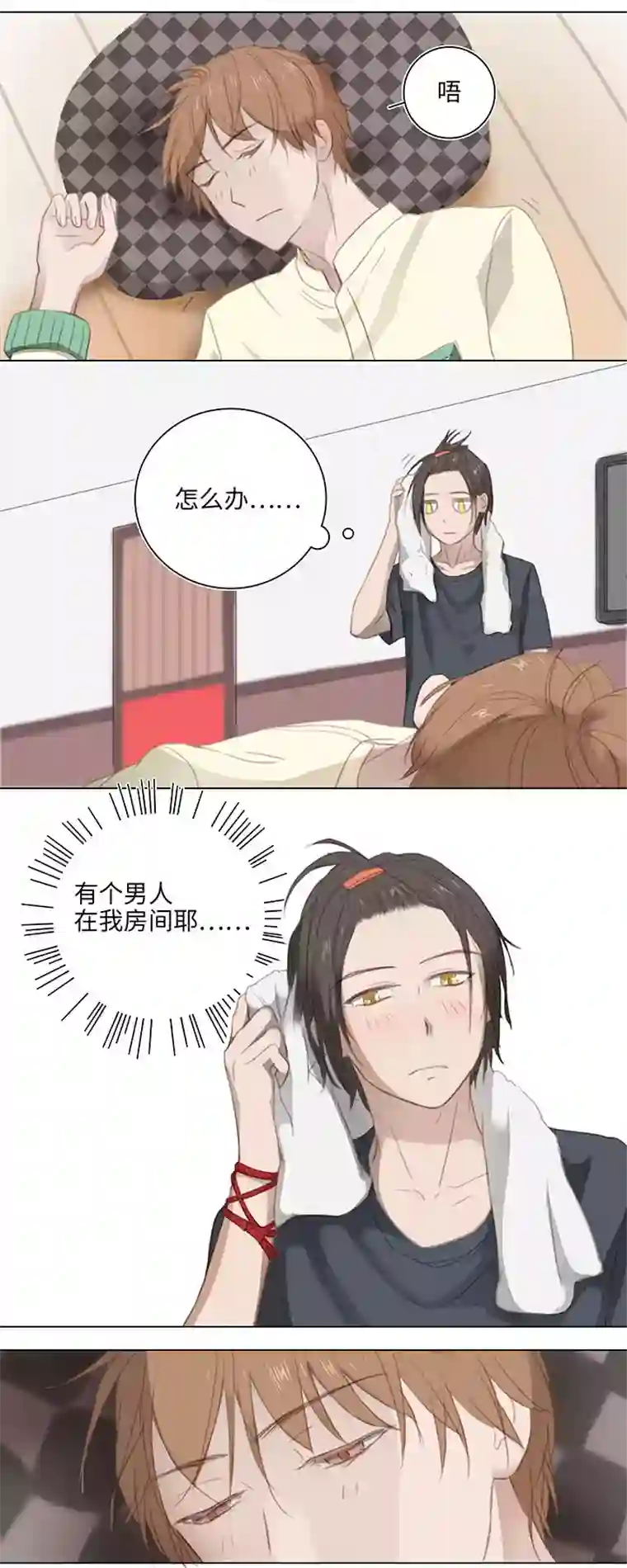 妖怪镖局押送中12 帅锅你谁啊？