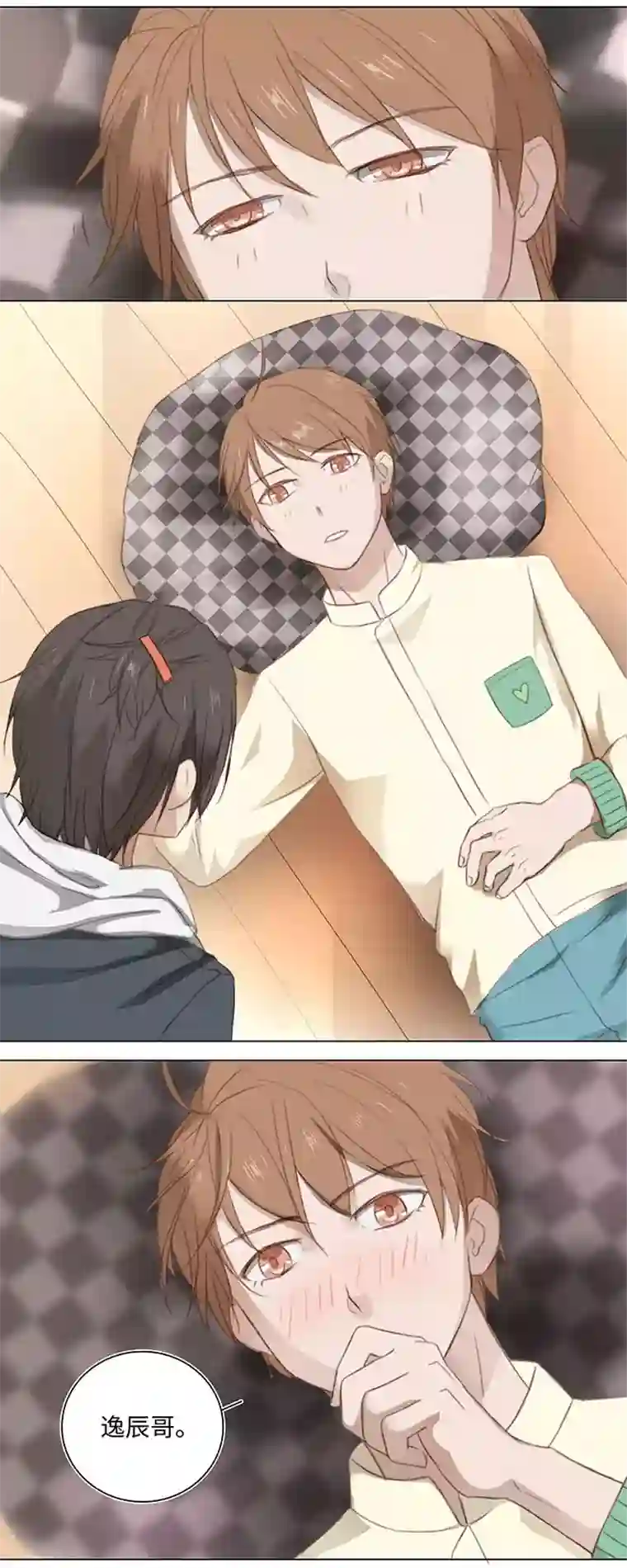 妖怪镖局押送中12 帅锅你谁啊？